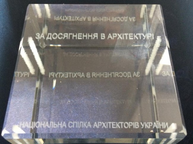 Луцький соціальний проект переміг в архітектурному конкурсі. ФОТО