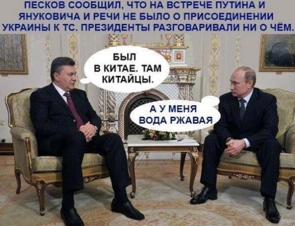 Фотожаби про візит Януковича в Москву