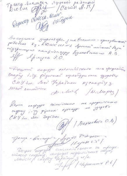 На Волині спортсмени конфліктують через посаду. ДОКУМЕНТ