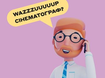 Що подивитися в кіно у «Промені»*