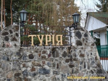 Волинську «Турію» офіційно ліквідують
