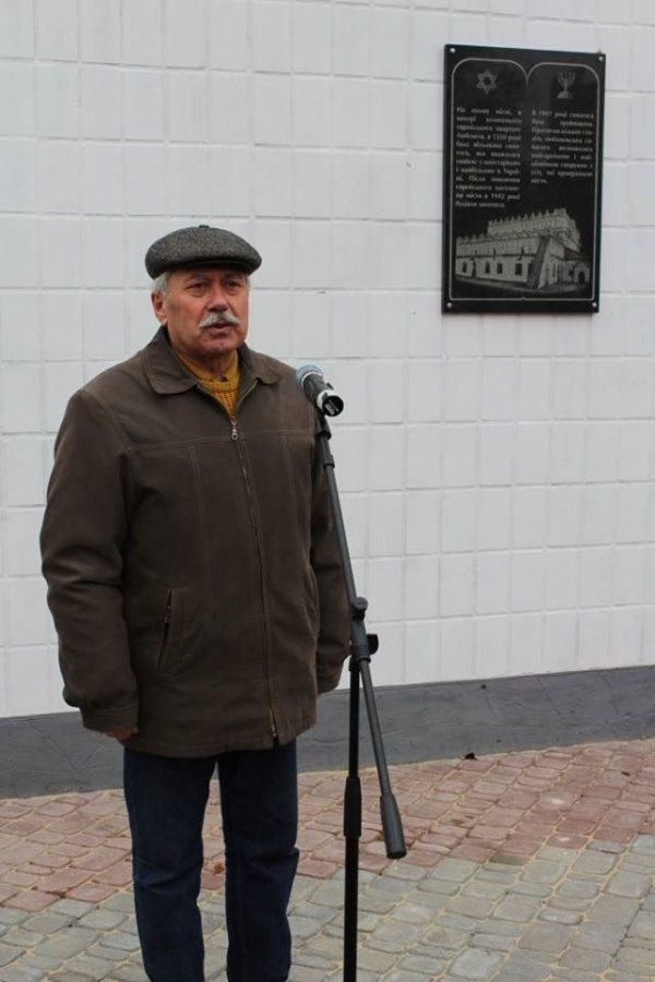 Любомль: відкрили дошку єврейській общині