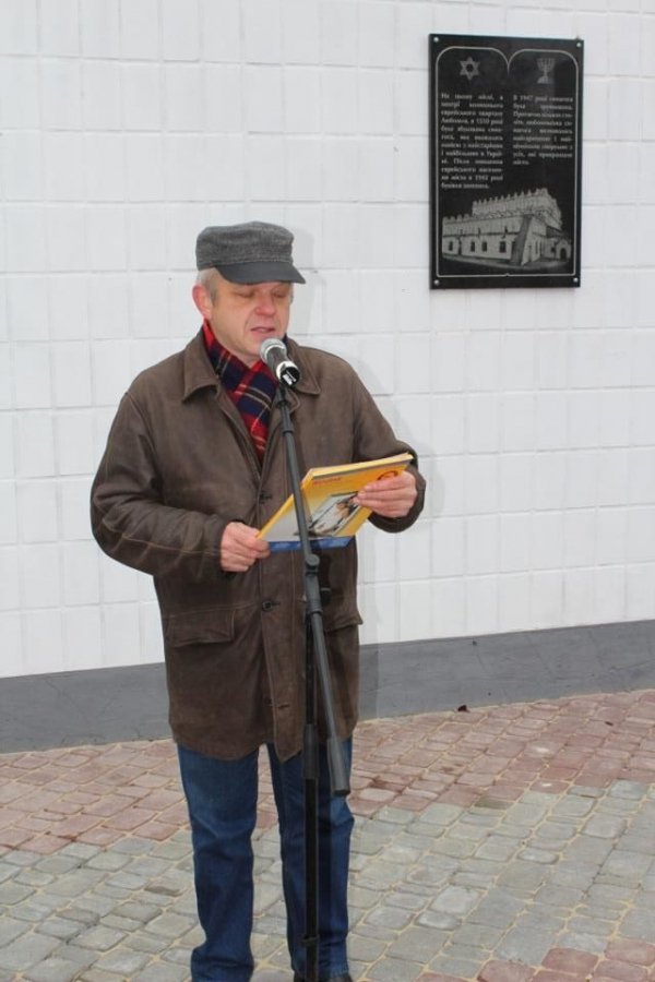 Любомль: відкрили дошку єврейській общині