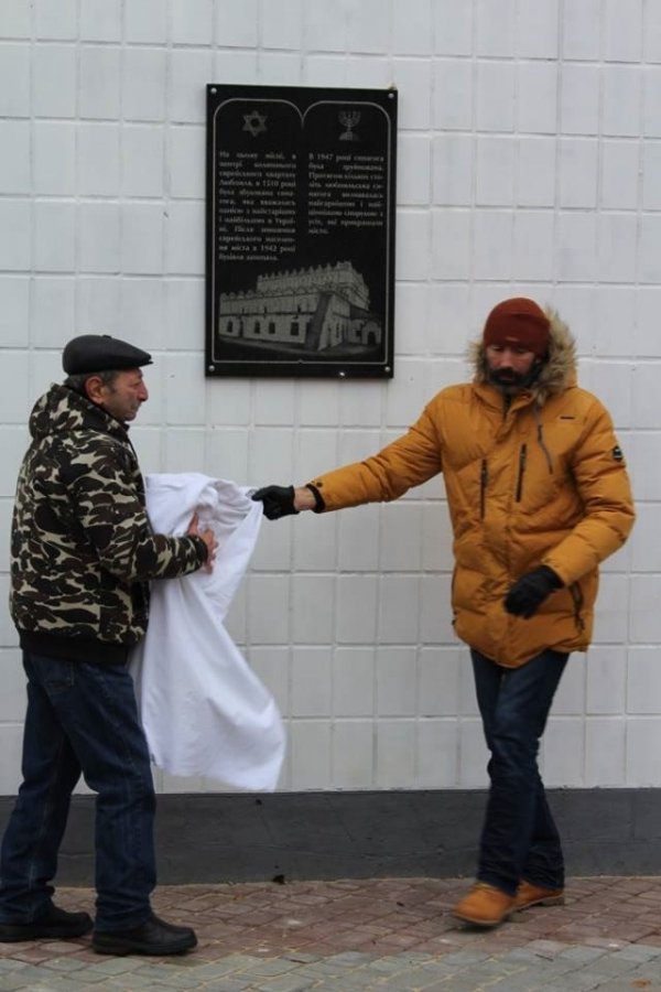 Любомль: відкрили дошку єврейській общині