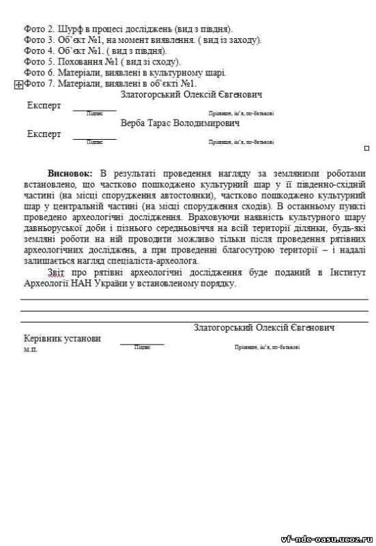 Археологи вимагають можливості дослідити П'ятницьку гірку в Луцьку. ДОКУМЕНТ