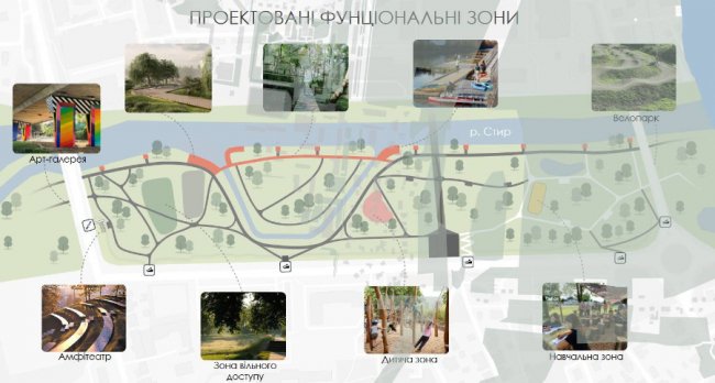 Показали, як може виглядати парк на Набережній у Луцьку. ФОТО