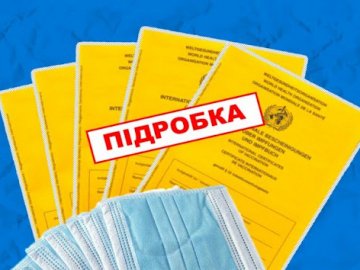 На Волині викрили громадян із підробленими COVID-сертифікатами