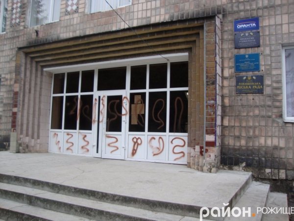 На Волині міську раду розмалювали матюками