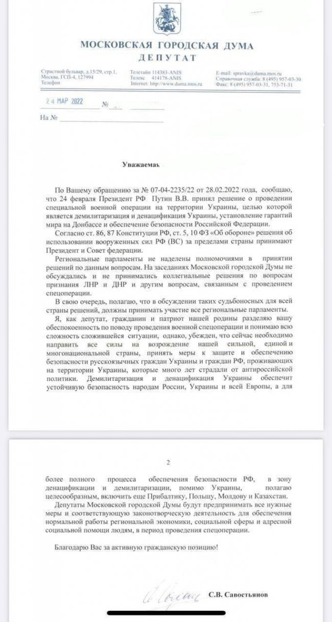 Депутат московської думи запропонував «денацифікувати» ще 6 країн