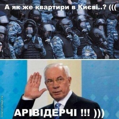 Фотожаби про відставку Азарова