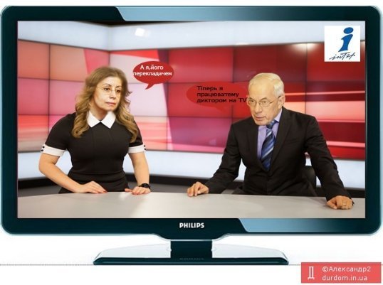 Фотожаби про відставку Азарова