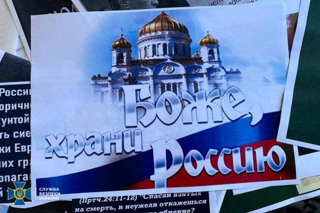 Виправдовував російську збройну агресію: судитимуть митрополита Вінницької єпархії УПЦ МП