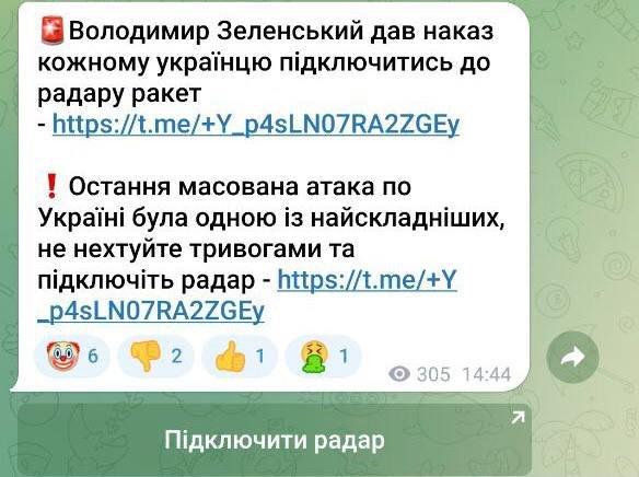 «ПОЧАЛОСЬ», або Як вами маніпулюють Телеграм-канали