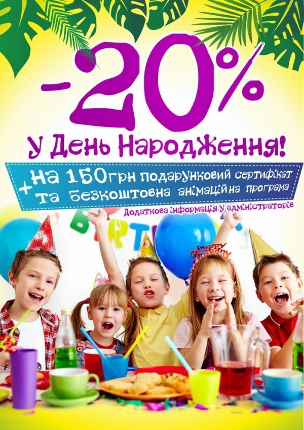 У Луцьку відкрився новий парк розваг*