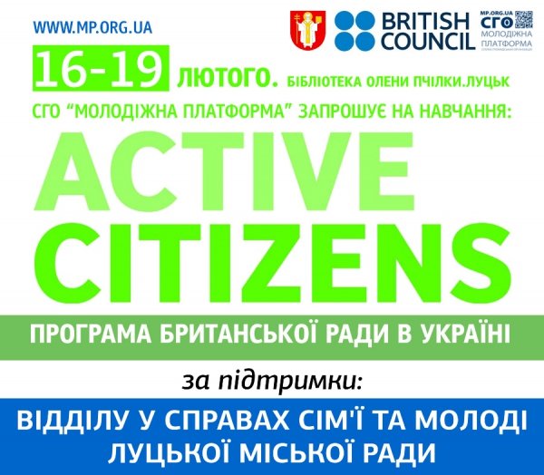 У Луцьку відбудеться міжкультурний проект від Британської Ради. ВІДЕО