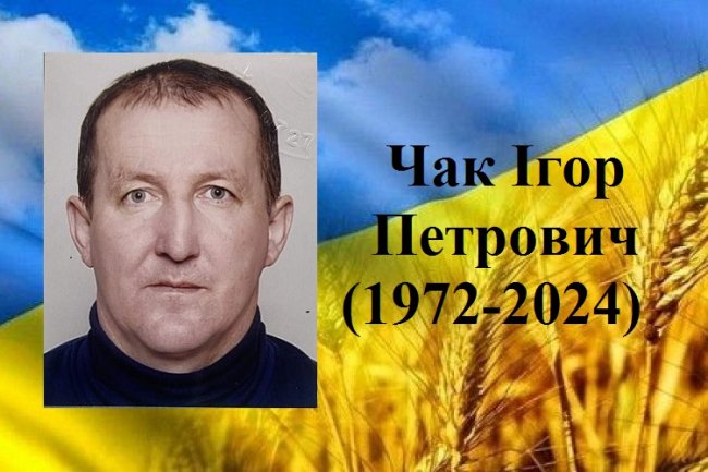 Волиняни навколішки прощалися із Героєм Ігорем Чаком