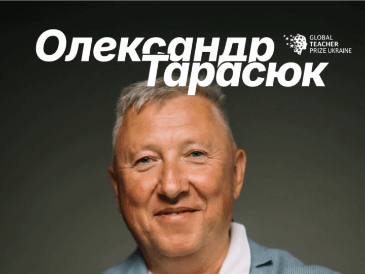 Вчитель з Володимира - в десятці кращих в Україні