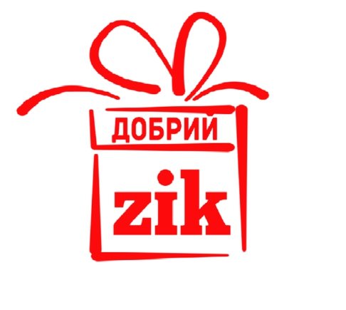 У першому сезоні «Добрий ZIK» здійснив 23 мрії