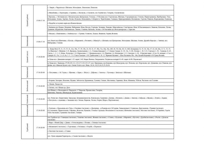 Де сьогодні на Волині вимикатимуть світло. ГРАФІК