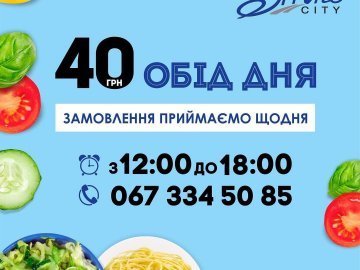 У «StrikeCity» – комплексні обіди весь день*