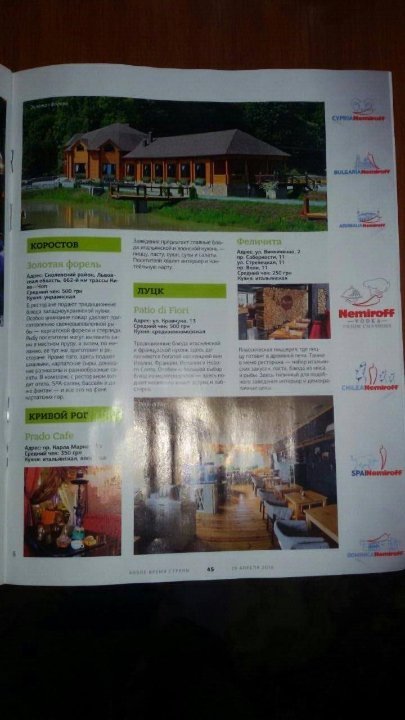 «Patio di Fiori» у ТОП-100 кращих ресторанів України. ФОТО