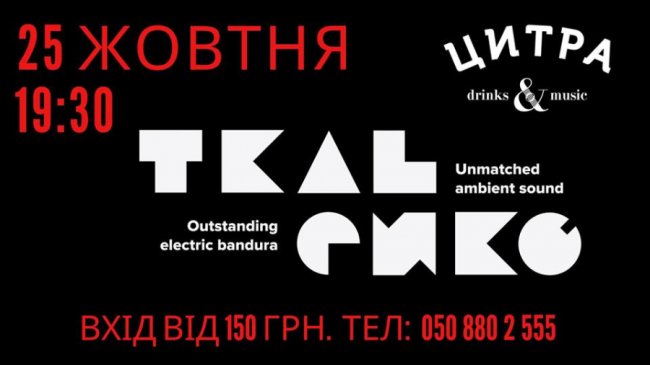 Куди піти на вихідні у Луцьку: 25 – 27 жовтня