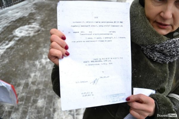 У Луцьку пікетували прокуратуру через «сфабрикований» кримінал. ФОТО. ДОКУМЕНТИ