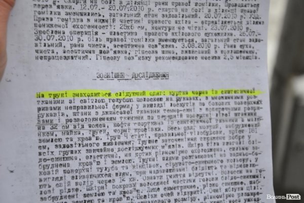 У Луцьку пікетували прокуратуру через «сфабрикований» кримінал. ФОТО. ДОКУМЕНТИ
