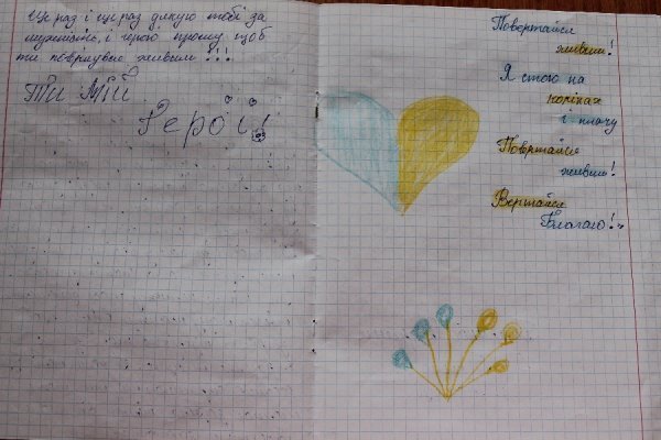 Луцькі школярі передали бійцям листи з малюнками. ФОТО