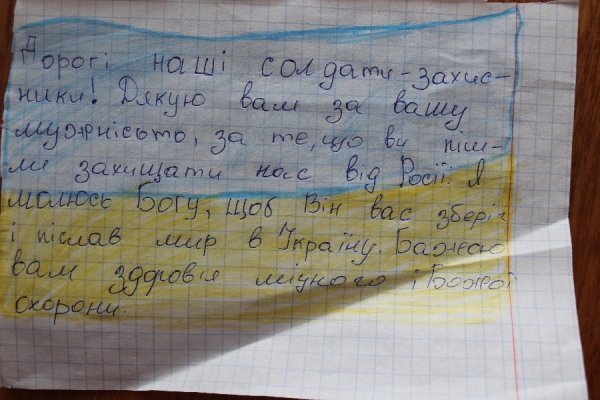 Луцькі школярі передали бійцям листи з малюнками. ФОТО