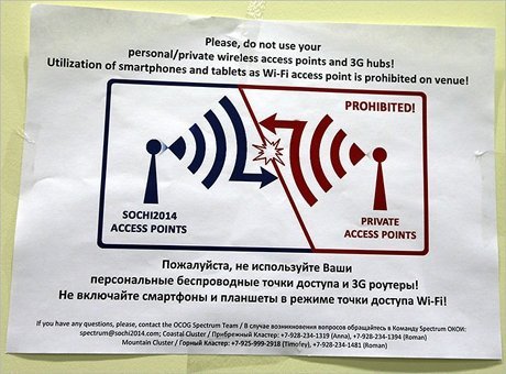 Журналістам в Сочі заборонили користуватися своїм інтернетом. ФОТО