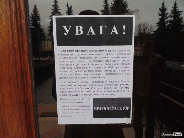 Як Правий Сектор шукав головного лісника Волині. ВІДЕО