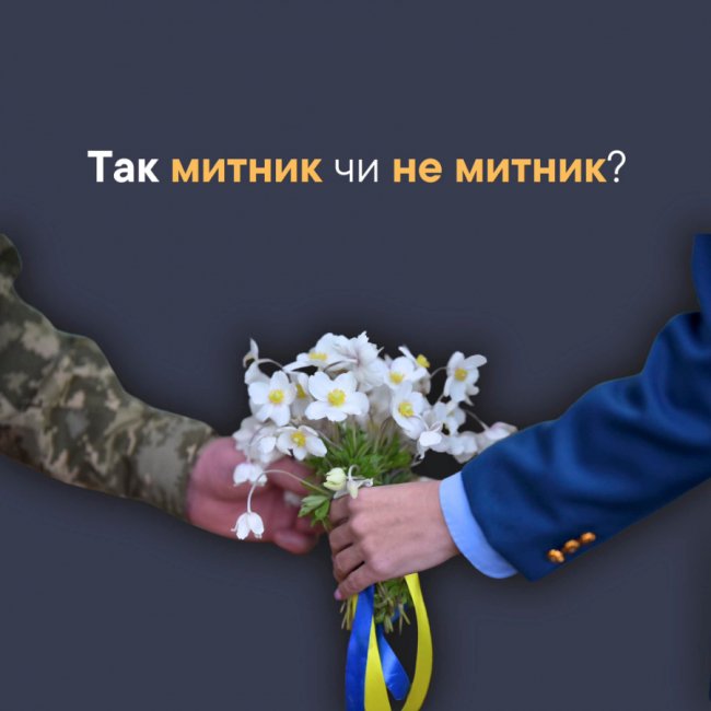У Волинській митниці пояснили, як відрізнити їхніх працівників від інших служб