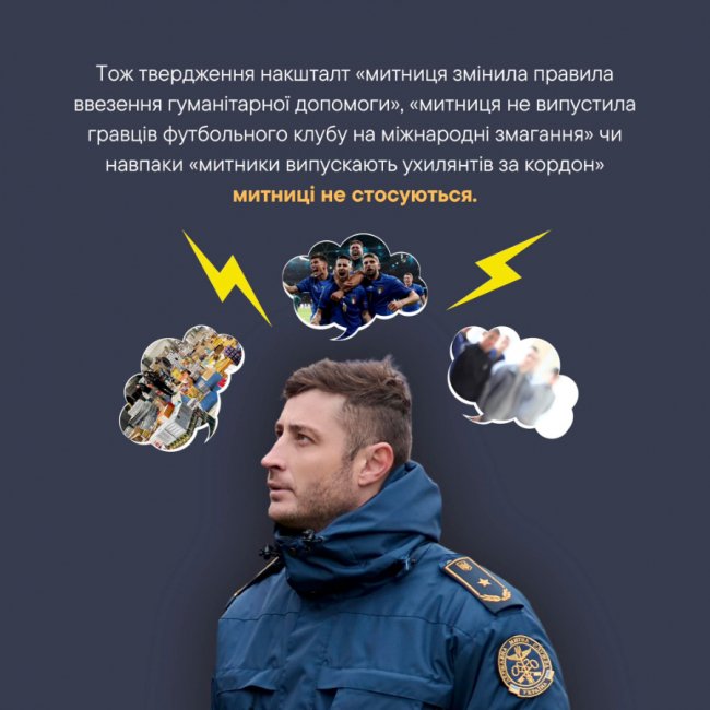 У Волинській митниці пояснили, як відрізнити їхніх працівників від інших служб