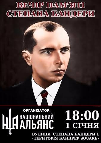 У Луцьку вшановуватимуть пам'ять Степана Бандери