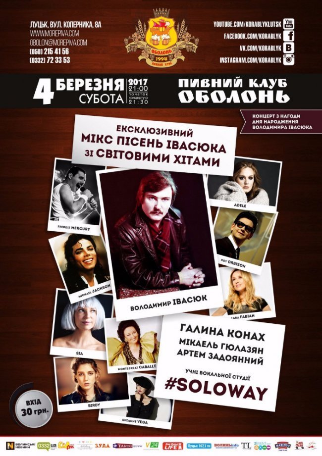 Куди піти у вихідні: 3-5 березня