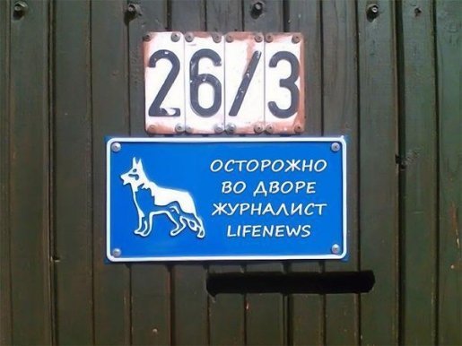 «Журналіст» ЛайNews, стілець Путіна і зламана ручка. ФОТОЖАБИ