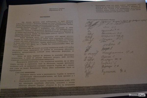 Волинські депутати підтримали вимоги родичів учасників АТО