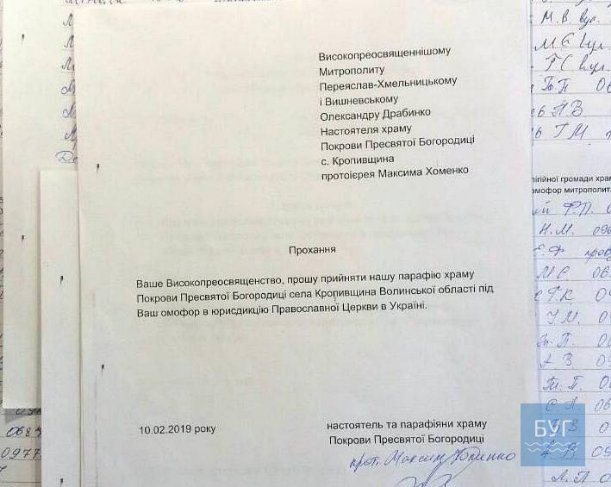 З Московського патріархату вийшла громада волинського села. ФОТО