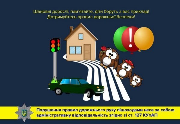 Акція в Луцьку: «Захистись – засвітись!»