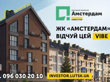 У ЖК «Амстердам» – акція на 2-спальні квартири*
