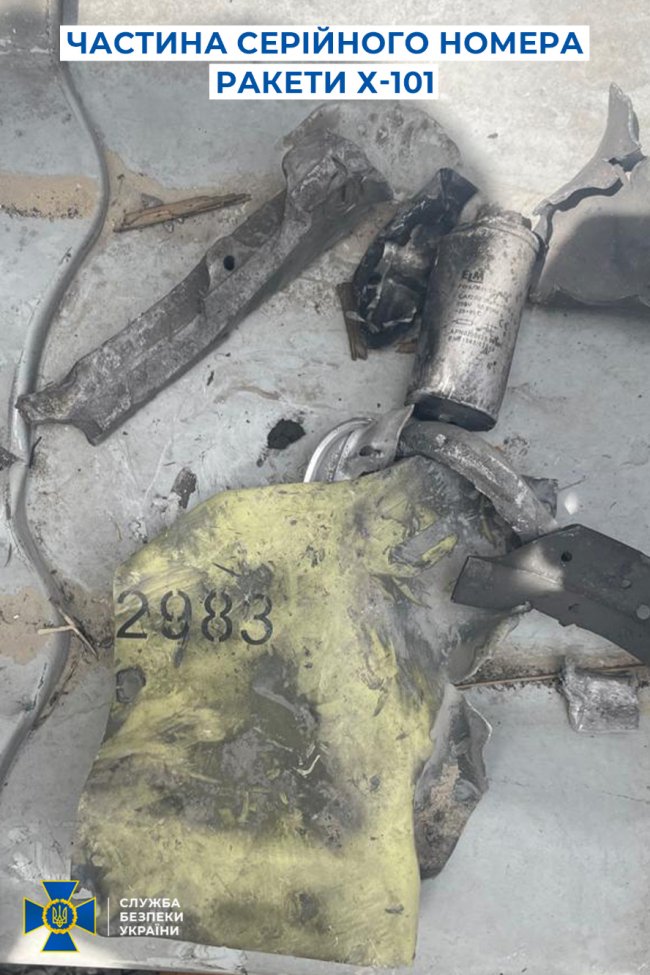 Удар по «Охматдиту»: на місці трагедії знайшли уламок двигуна російської ракети Х-101