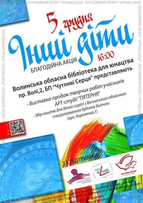 До свят у Луцьку продаватимуть саморобні сувеніри і пригощатимуть квасом і пиріжками