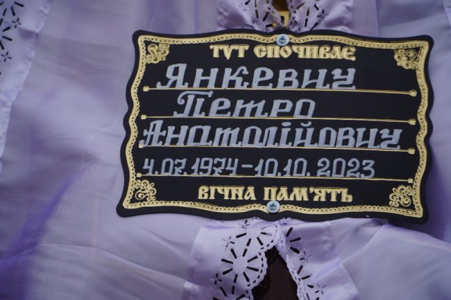 Громада Володимира провела в останню путь Героя Петра Янкевича
