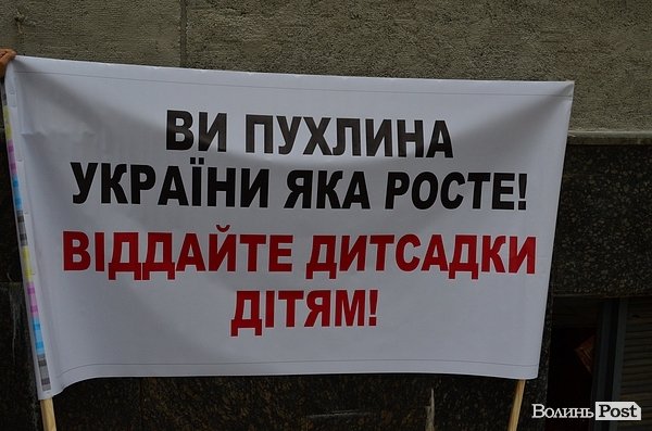 «Моно-пікет» у Луцьку. ФОТО