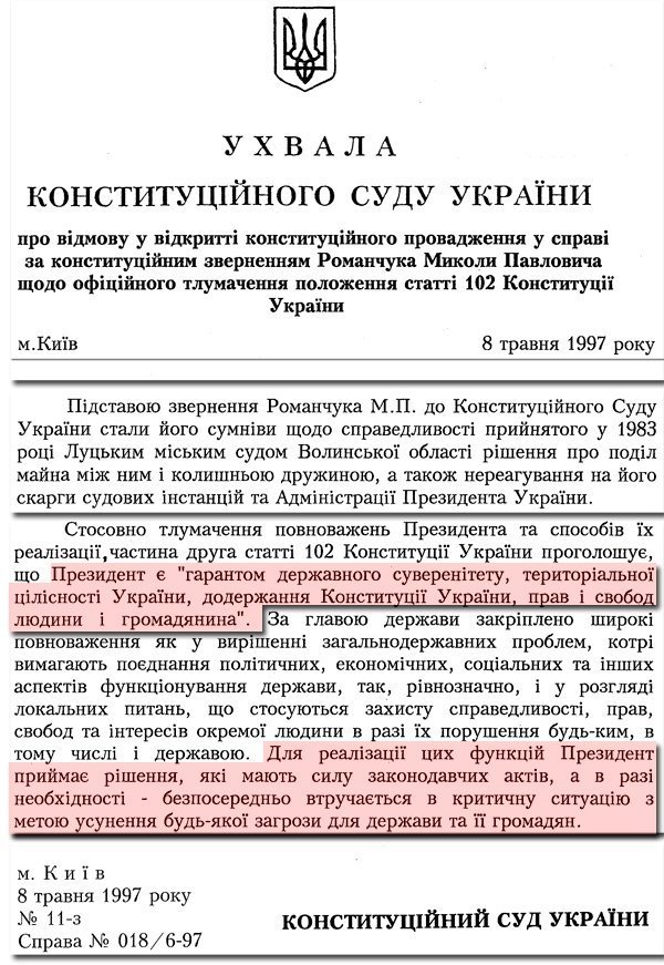 Лучанин «підказав» Януковичу, як розпустити Верховну Раду. ДОКУМЕНТ