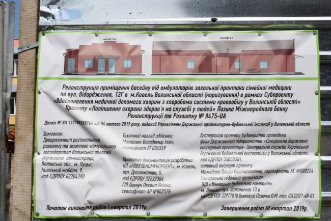 Поруч із школу №11 відкриють амбулаторій