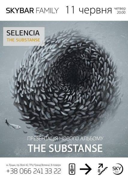 Гурт «The Substanse» презентує новий альбом у Луцьку