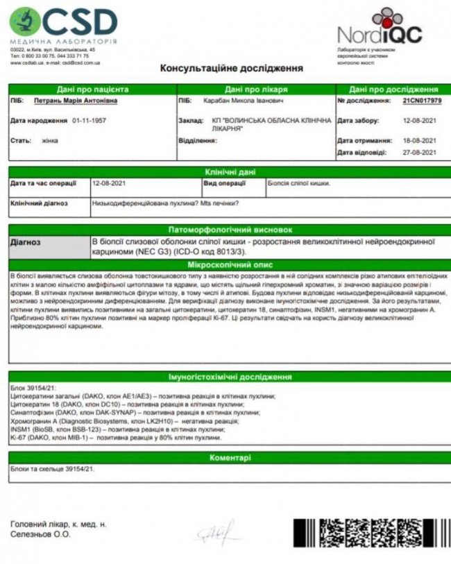 Мама і син з Волині борються з важкою хворобою: небайдужих просять про допомогу