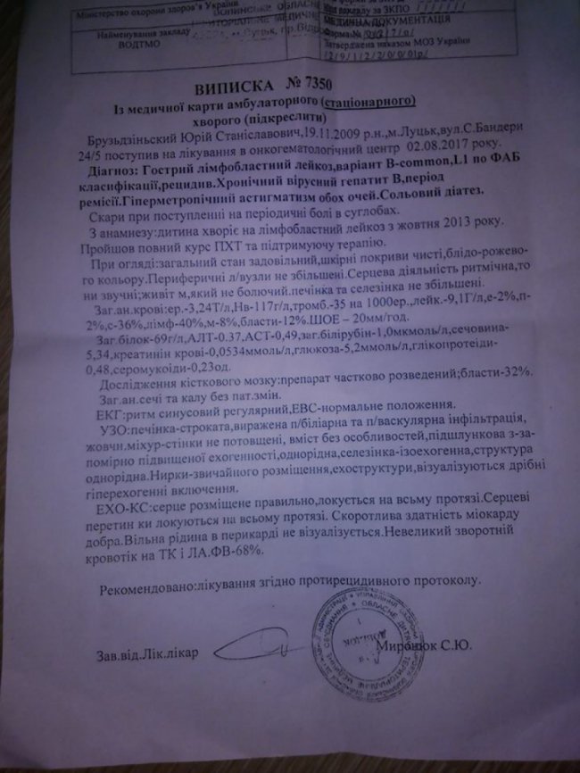 Маленький лучанин потребує допомоги у боротьбі зі смертельною недугою